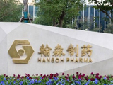华源证券：翰森制药维持“买入”评级 创新管线逐步进入兑现期