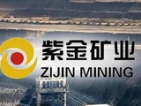 小摩：紫金黄金国际维持“增持”评级 目标价240港元