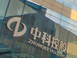 中科集团控股：股份合并将于4月24日生效