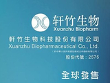 轩竹生物-B午前涨超6% NG-350A临床1b期FORTRESS研究结果于2026年AACR公布