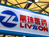 丽珠医药将于7月13日派发末期股息每10股14.3元