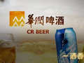 高盛：华润啤酒给予“买入”评级 目标价34.73港元