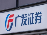 广发证券绩后高开逾5% 第一季度归母净利润同比增长70.73%