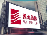 大摩：万洲国际目标价12.70港元 给予“增持”评级