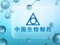 中国生物制药获副主席郑翔玲增持300万股 每股作价约5.43港元