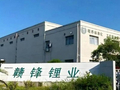 赣锋锂业午前涨超6% 公司将于今日发布2026年首季度财报