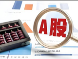 大反弹！A股悄然收复4100点，这波行情究竟在“涨”什么？