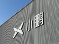 小鹏集团-W4月交付新车31011辆 环比增长13%