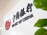 中泰证券：中国银行业绩持续向好 维持“增持”评级