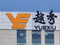 越秀地产拟透过转让目标公司出售资产及业务