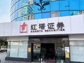 红塔证券自营收入占比最高 经纪净收入最低 资管净收入降幅最大|券商年报