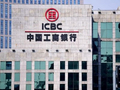 美银证券：内银H股首季业绩胜预期 最看好工商银行及建设银行