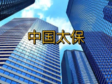中国太保获董事长傅帆增持1万股 每股作价34.3港元