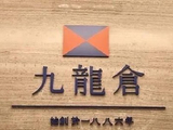 瑞银：香港3月零售销售胜预期 看好九龙仓置业、希慎地产及领展房产基金