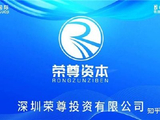 荣尊国际控股公布于5月8日上午起复牌