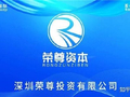 荣尊国际控股获单一最大股东折让约48%提全购要约 5月8日复牌