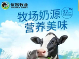 华西证券：优然牧业经营成果稳健 维持“买入”评级