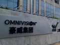 豪威集团将于6月11日派发末期股息每10股1.1423港元