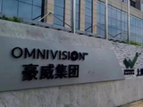 豪威集团将于6月11日派发末期股息每10股1.1423港元