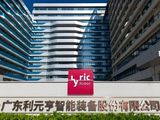 利元亨再启16亿定增扩产：负债率居高不下 毛利率大降10个百分点