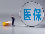 今年医保商保目录调整方案征求意见：5个亮点，影响多大？