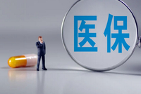今年医保商保目录调整方案征求意见：5个亮点，影响多大？