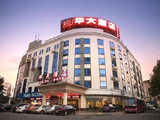 华大酒店与顺豪物业订立股份回购协议