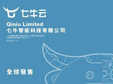 七牛智能早盘涨近30% 七牛云近期首发含DeepSeek-V4的企业级Token Plan