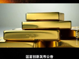 国富量子盘中涨超10% 公司与医图生科订立战略合作谅解备忘录