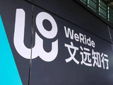 文远知行-W于5月8日斥资133.11万美元回购54万股
