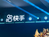 花旗：快手-W维持“买入”评级 给予目标价72港元