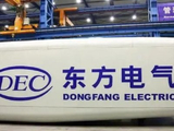 东方电气盘中涨超5% 华泰证券维持“买入”评级