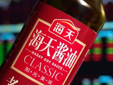海天味业将于6月15日派发末期股息每10股9.146965港元