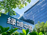 绿城中国建议发行美元优先票据