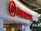 国金证券：海底捞给予“买入”评级 目标价18.94港元