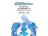 多点数智盘中涨超7% 附属拟与相关方就Cloopen的建议私有化订立协议