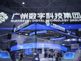 数科集团拟折让约64.29%按“5供2”基准进行供股 最高净筹约6580万港元