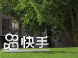 小摩：若可灵AI估值达520亿美元 快手-W估值可达每股73港元