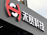 禾赛-W早盘一度涨超10% 公司开启空间智能战略布局