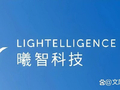 曦智科技-P因超额配股权获悉数行使而发行206.928万股H股
