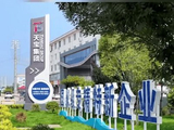 天宝集团拟分拆广东天宝电子科技于中国证券交易所进行独立上市