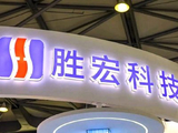 胜宏科技午前涨逾6% 公司获调入港股通名单