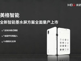 美格智能午前涨逾5% 公司预计高算力AI模组业务占比将持续提升