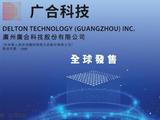PCB概念股早盘逆势走高 广合科技涨逾6%建滔积层板涨逾4%