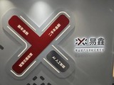 中金：易鑫集团首次覆盖给予跑赢行业评级 目标价2.25港元