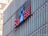 小摩：百度集团-SW目标价升至225港元 维持“增持”评级