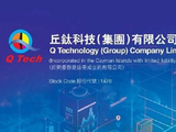 丘钛科技盘中涨超4% 4月手机摄像头模组销量同比增长31.8%