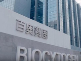 百奥赛图-B午前涨超6% RenBiologics业务已进入商业化兑现期