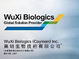 药明合联午前涨超4% 拟斥最多1亿美元回购股份