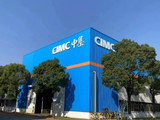 中集集团：日常业务在所有重大方面均维持正常运营